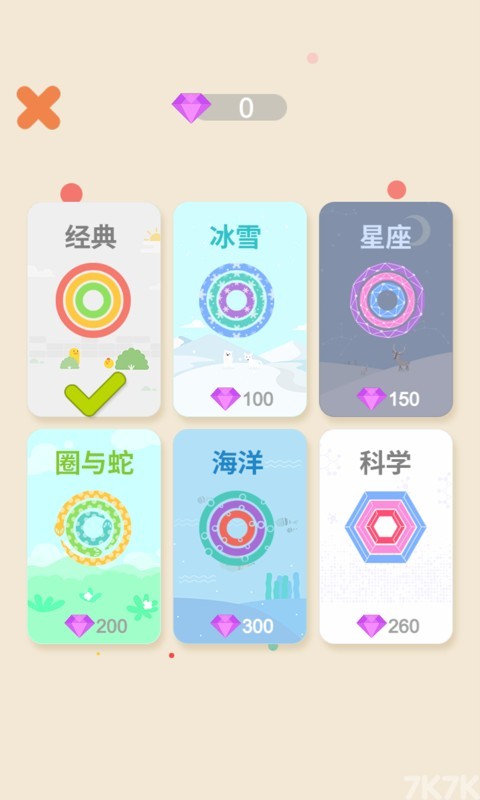 《🏆q彩app下载官📱方APP🏦下载IOS安卓通用版手机版-v3.8.19》游戏画面2