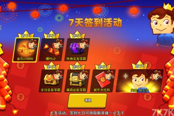 《8868♣体育官方app官网版🎱下载8868体育官方app2024最新版IOS安卓-v7.2.82》游戏画面4