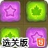 版下载正规好用💷的应用商店app下载大⭐-多多软件站-v8.6.20选关版