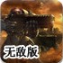 星际争霸2异种入侵无敌版